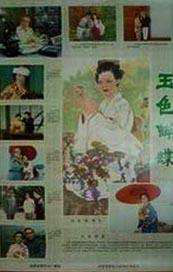 贱妇